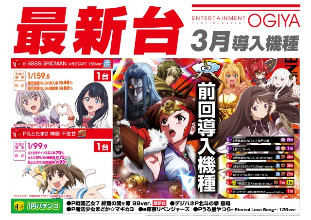 オーギヤ飯田店の最新情報画像