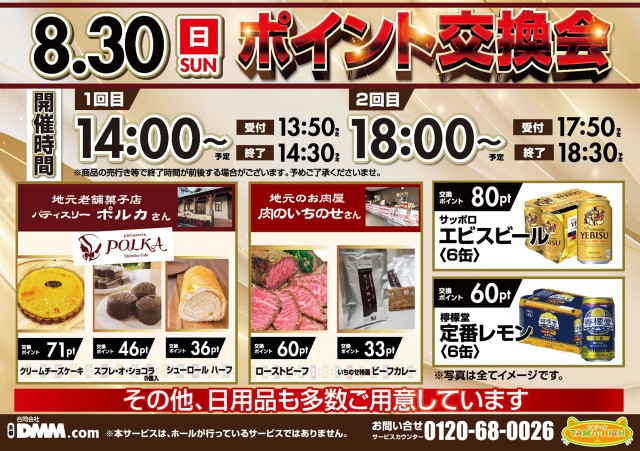 オーギヤ飯田店の最新情報画像