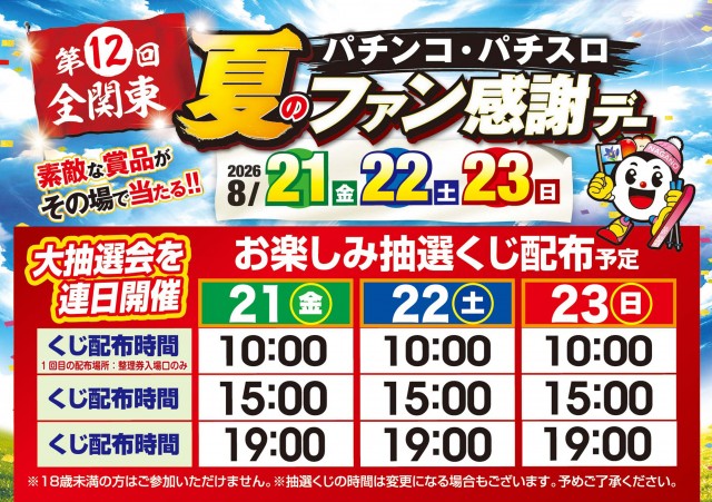 オーギヤ飯田店の最新情報画像