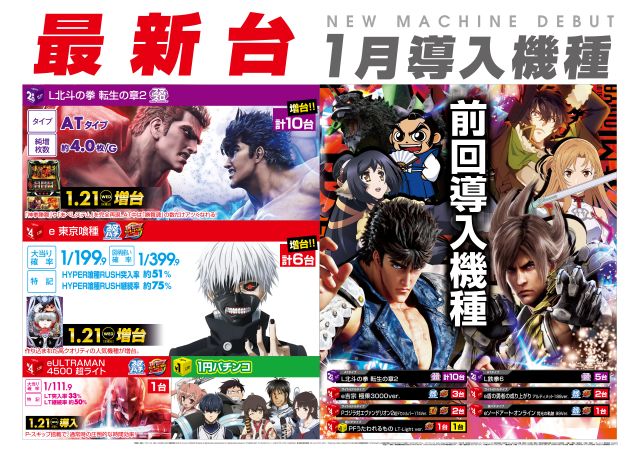 オーギヤ飯田店の最新情報画像