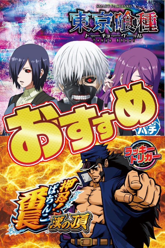 新星カミサトの最新情報画像