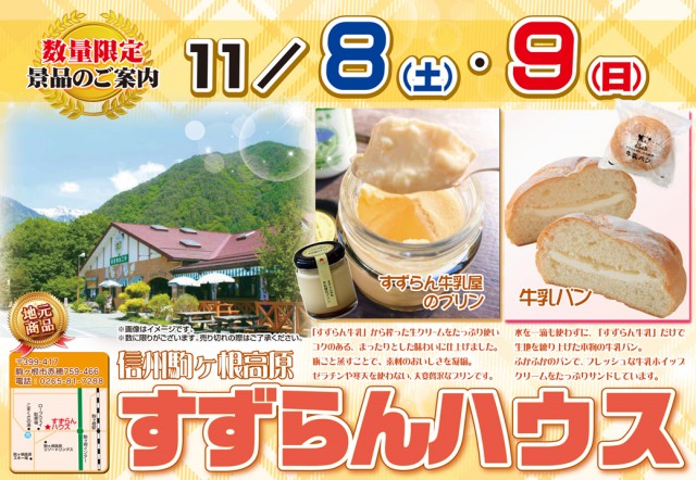 新星カミサトの最新情報画像