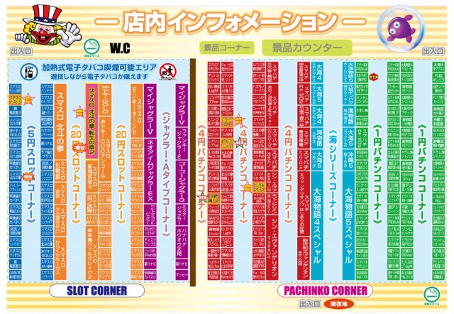 新星カミサトの最新情報画像