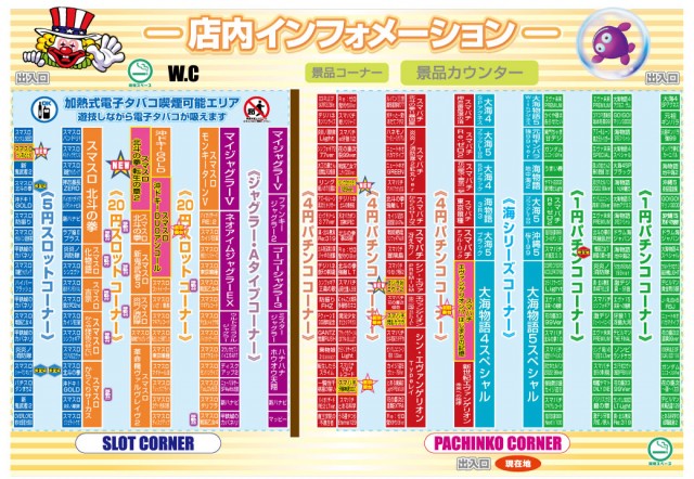 新星カミサトの最新情報画像