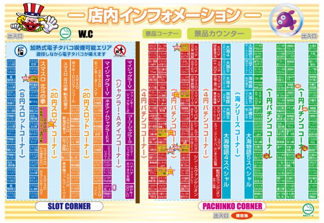 新星カミサトの最新情報画像