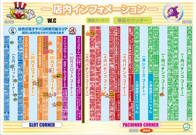 新星カミサトの最新情報画像