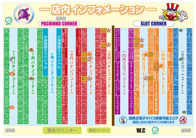 新星カミサトの最新情報画像