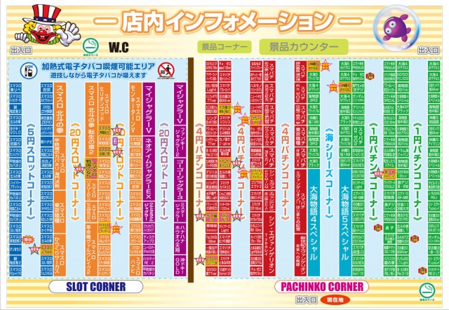 新星カミサトの最新情報画像