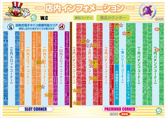 新星カミサトの最新情報画像