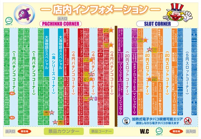 新星カミサトの最新情報画像