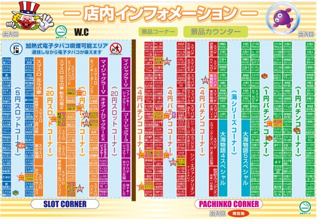 新星カミサトの最新情報画像
