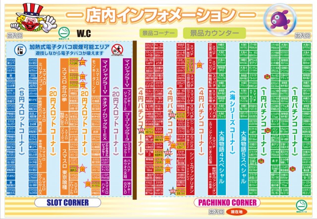 新星カミサトの最新情報画像