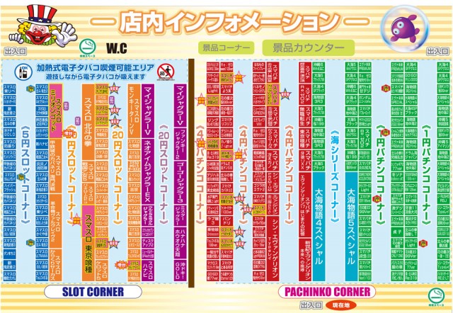 新星カミサトの最新情報画像