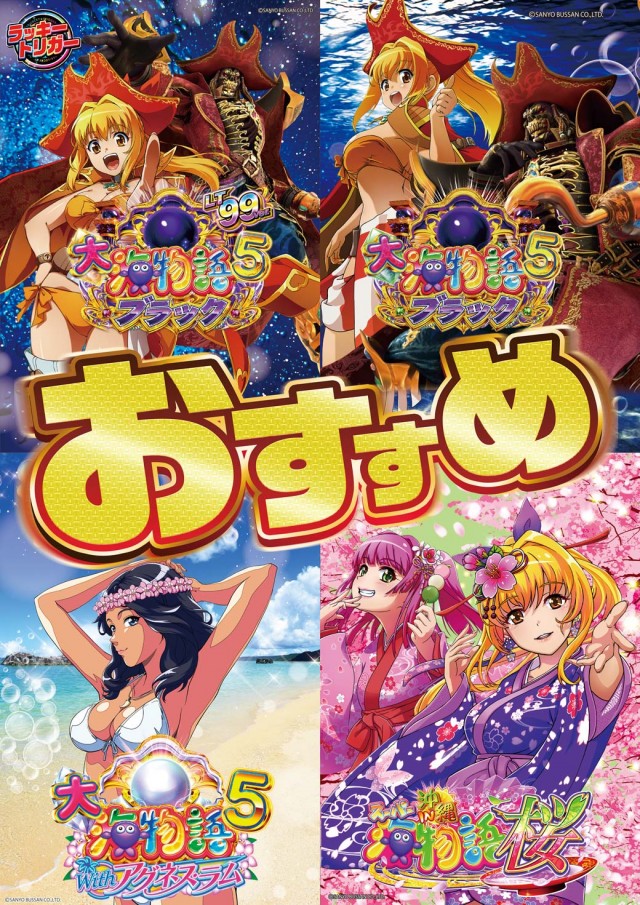 新星カミサトの最新情報画像