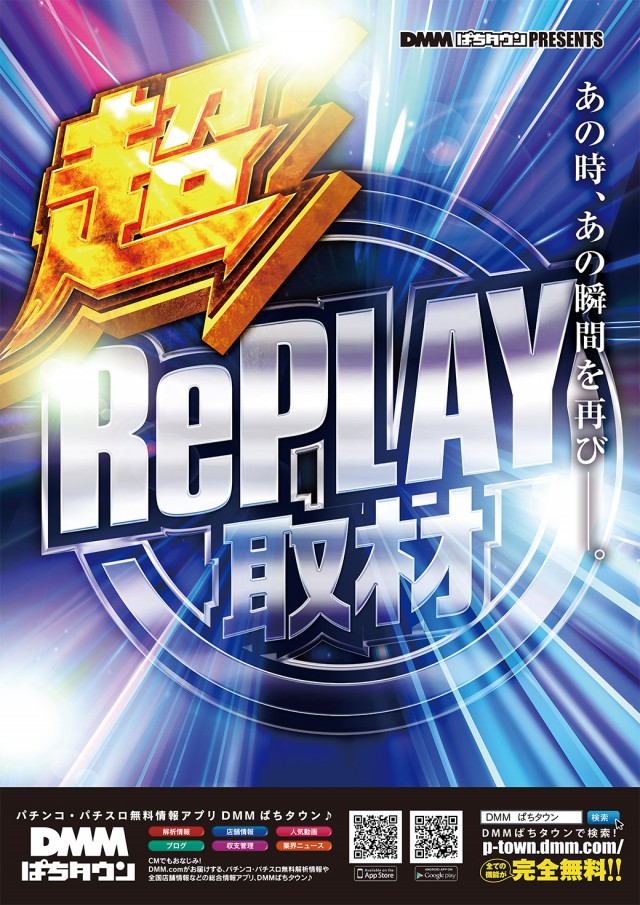 新星カミサトの最新情報画像