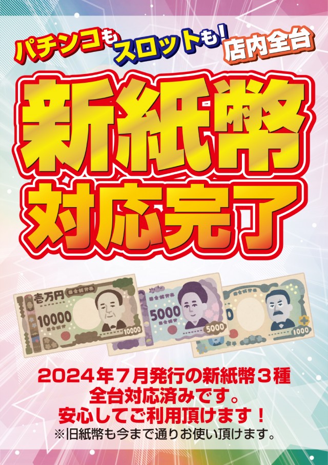 新星カミサトの最新情報画像