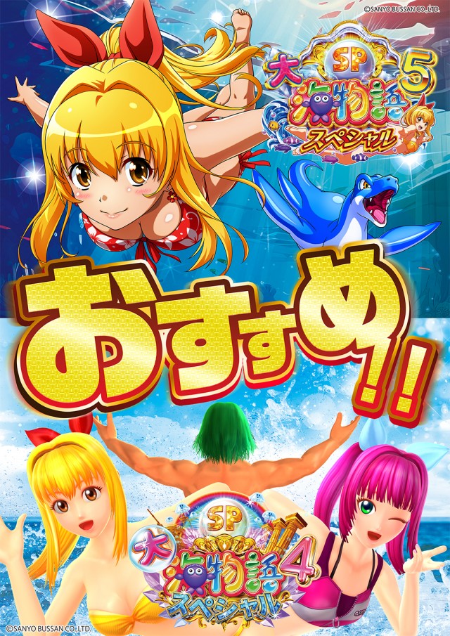 新星カミサトの最新情報画像