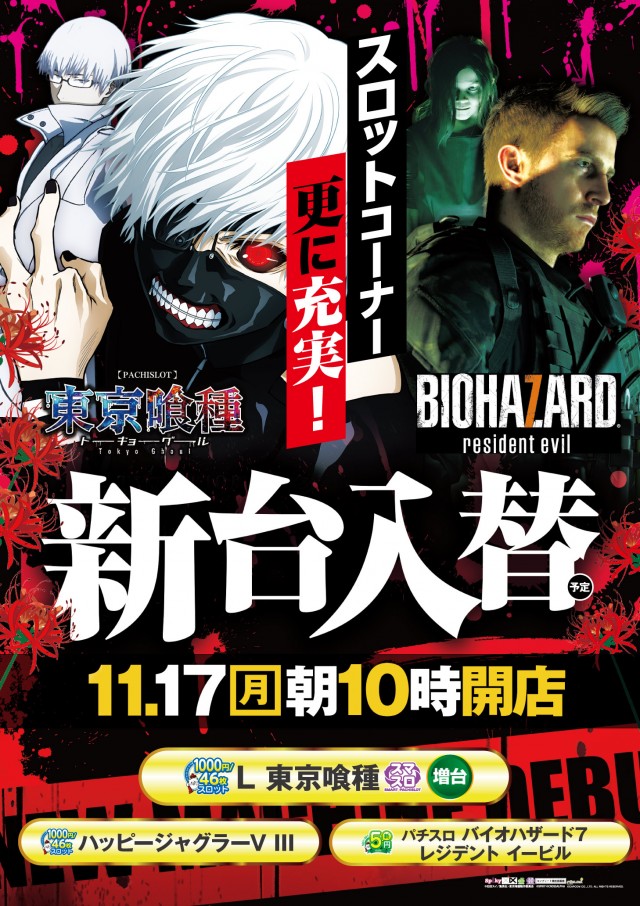 パチンコ大王 高島平店の最新情報画像