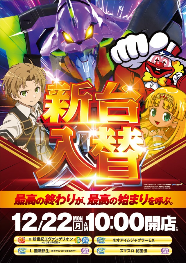 パチンコ大王 高島平店の最新情報画像