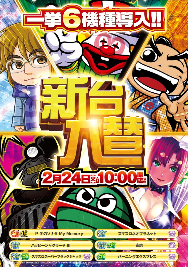 パチンコ大王 高島平店の最新情報画像