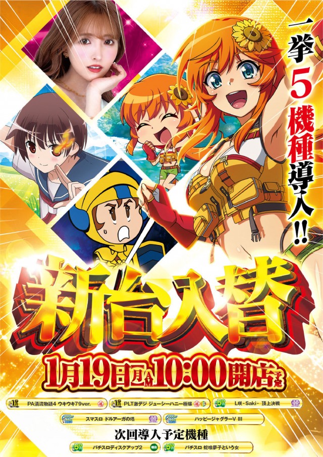 パチンコ大王 高島平店の最新情報画像