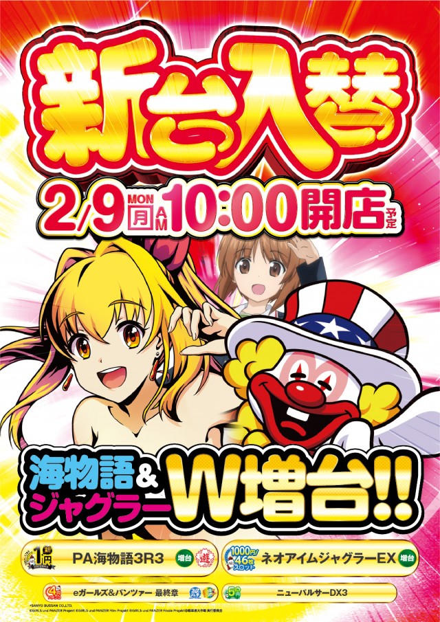 パチンコ大王 高島平店の最新情報画像