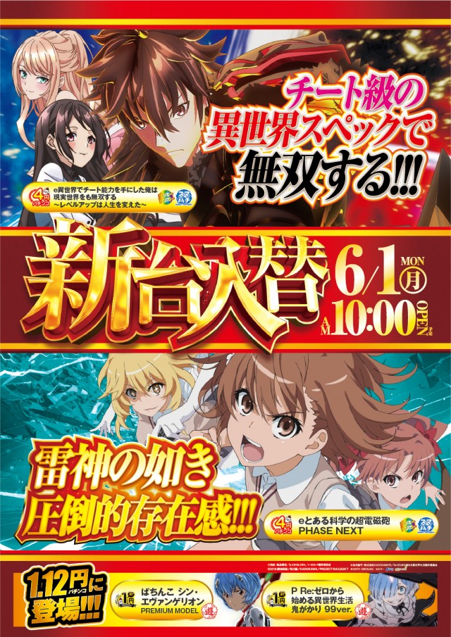 パチンコ大王 高島平店の最新情報画像