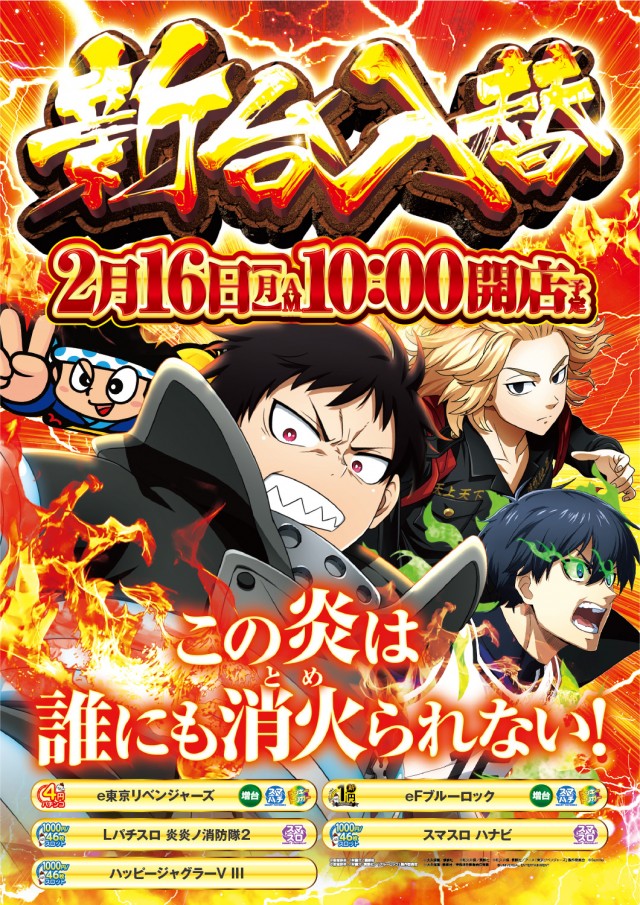 パチンコ大王 高島平店の最新情報画像