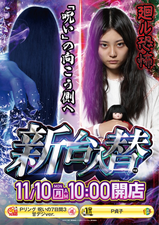 パチンコ大王 高島平店の最新情報画像