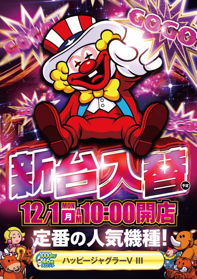 パチンコ大王 高島平店の最新情報画像