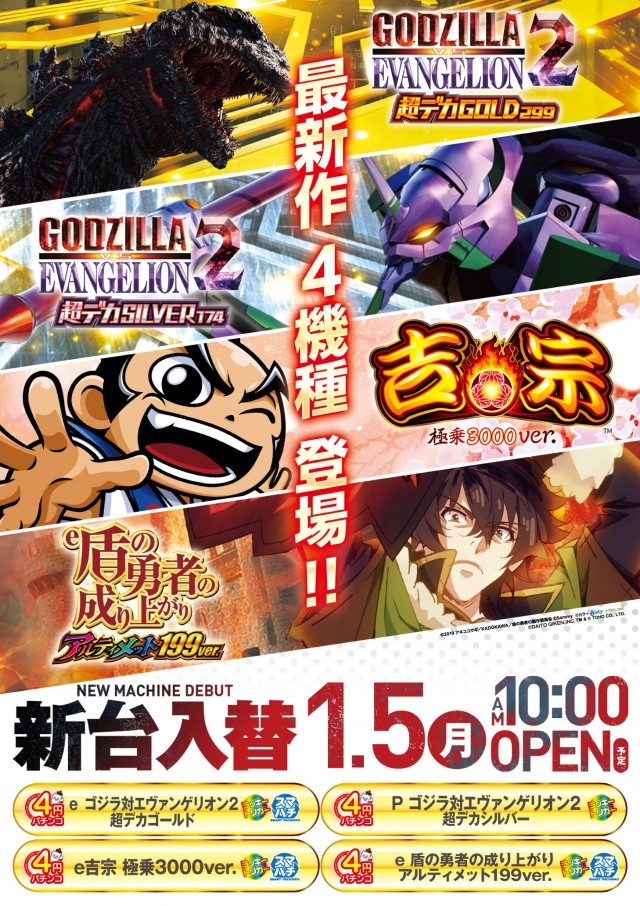 パチンコ大王 高島平店の最新情報画像