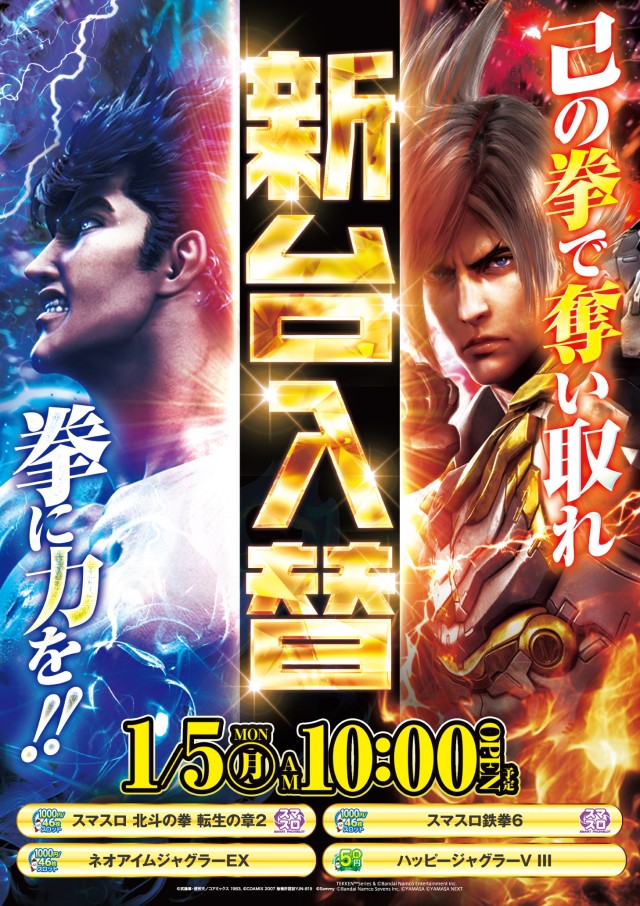 パチンコ大王 高島平店の最新情報画像