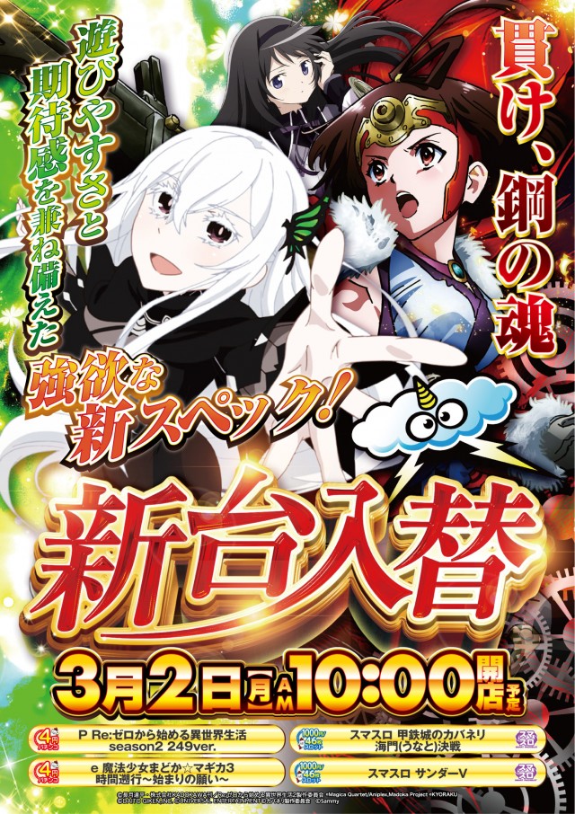 パチンコ大王 高島平店の最新情報画像