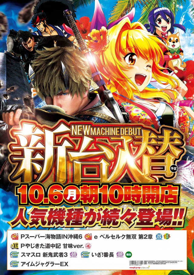 パチンコ大王 高島平店の最新情報画像