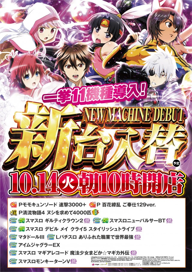 パチンコ大王 高島平店の最新情報画像
