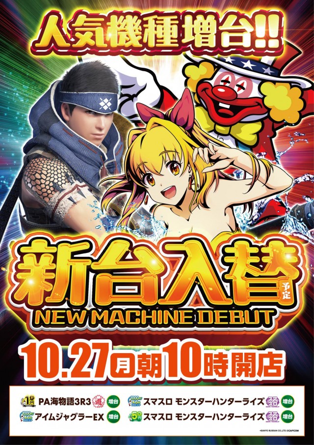 パチンコ大王 高島平店の最新情報画像