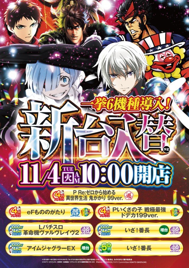 パチンコ大王 高島平店の最新情報画像