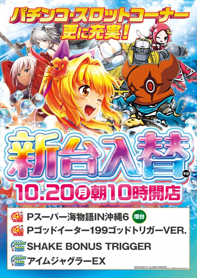 パチンコ大王 高島平店の最新情報画像