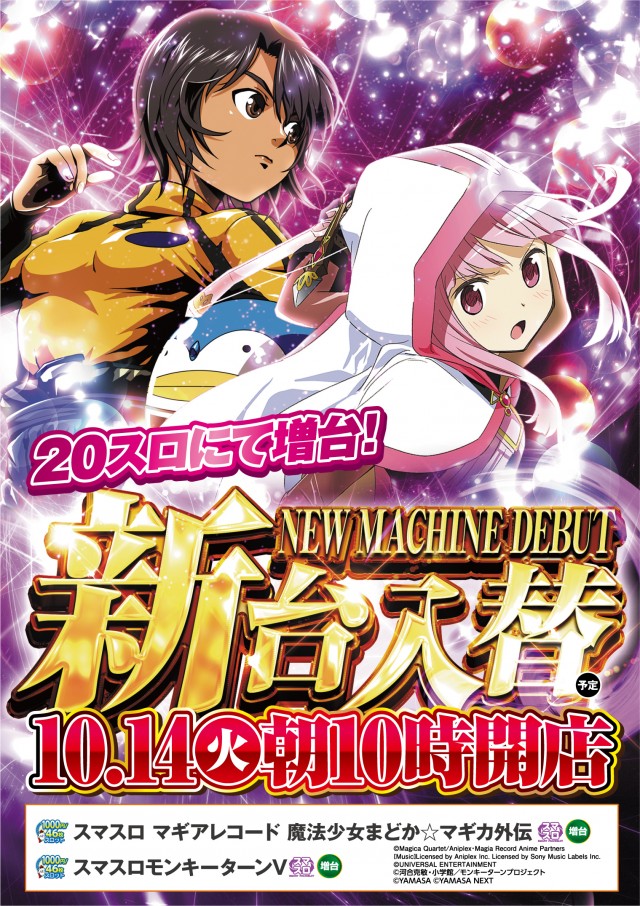 パチンコ大王 高島平店の最新情報画像
