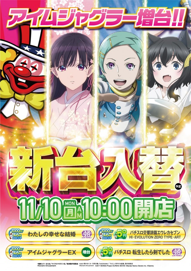 パチンコ大王 高島平店の最新情報画像