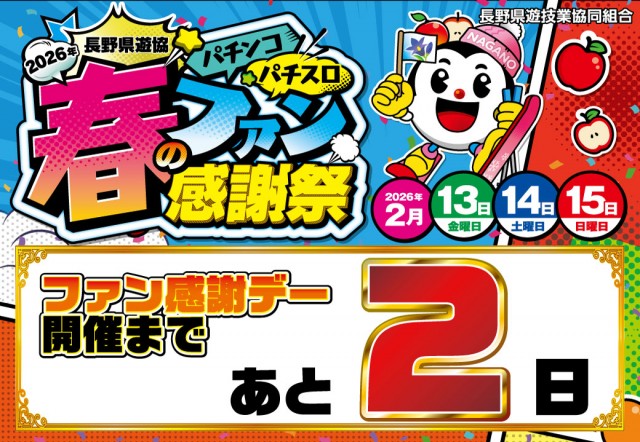 新星一番の最新情報画像