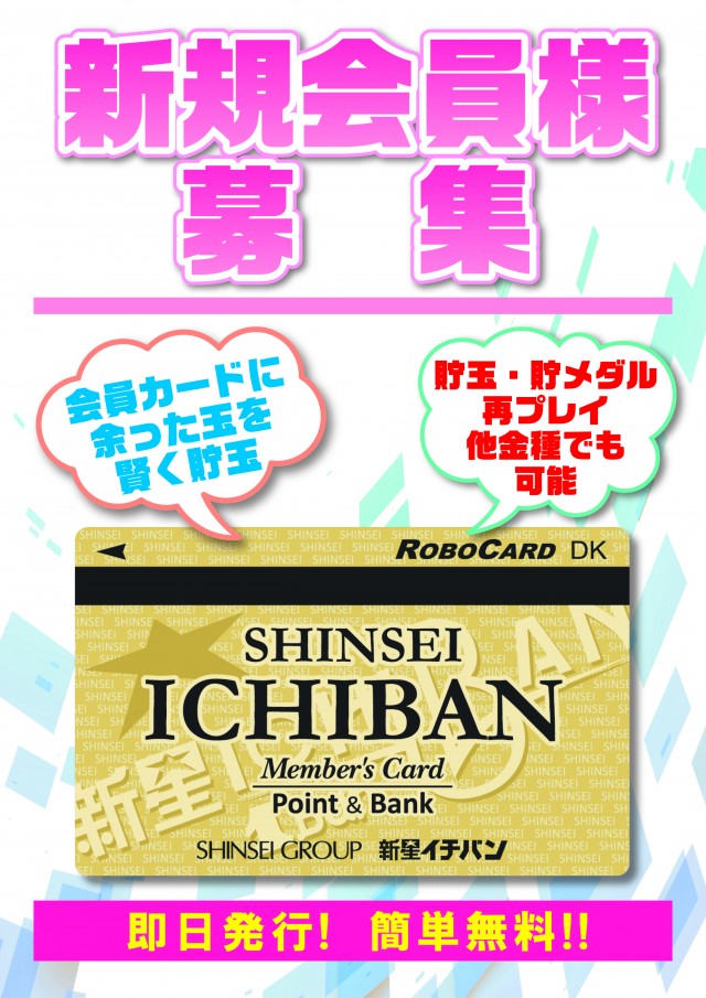 新星一番の最新情報画像