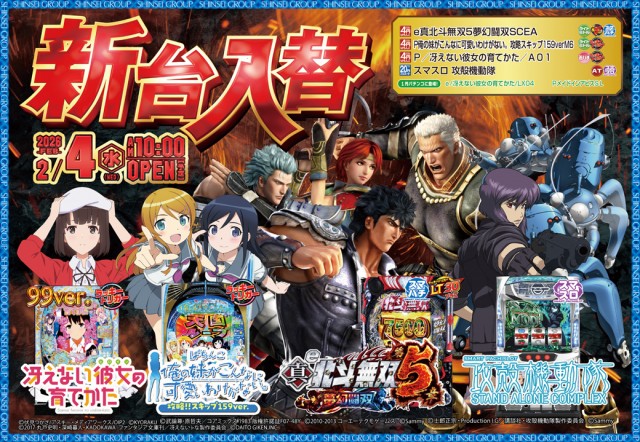 新星一番の最新情報画像