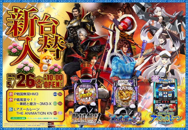 新星一番の最新情報画像
