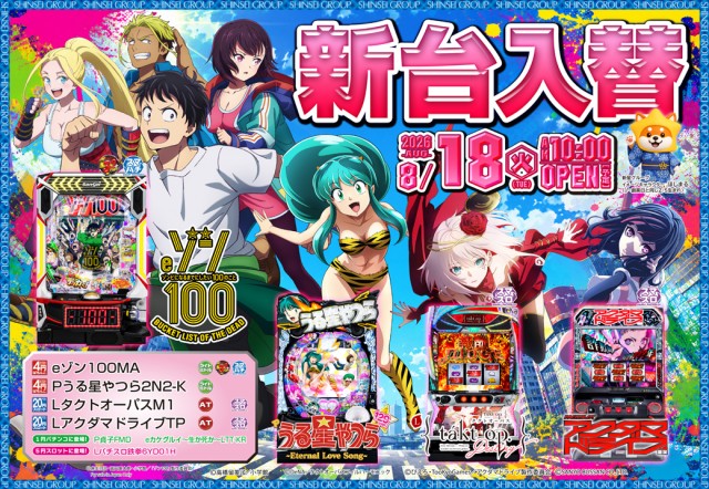 新星一番の最新情報画像