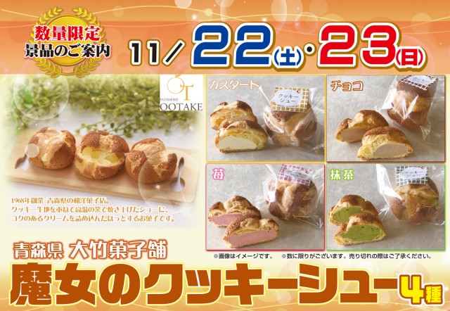 新星一番の最新情報画像