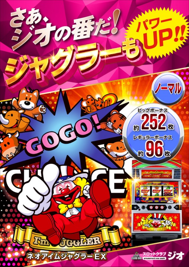 スロットクラブジオの最新情報画像