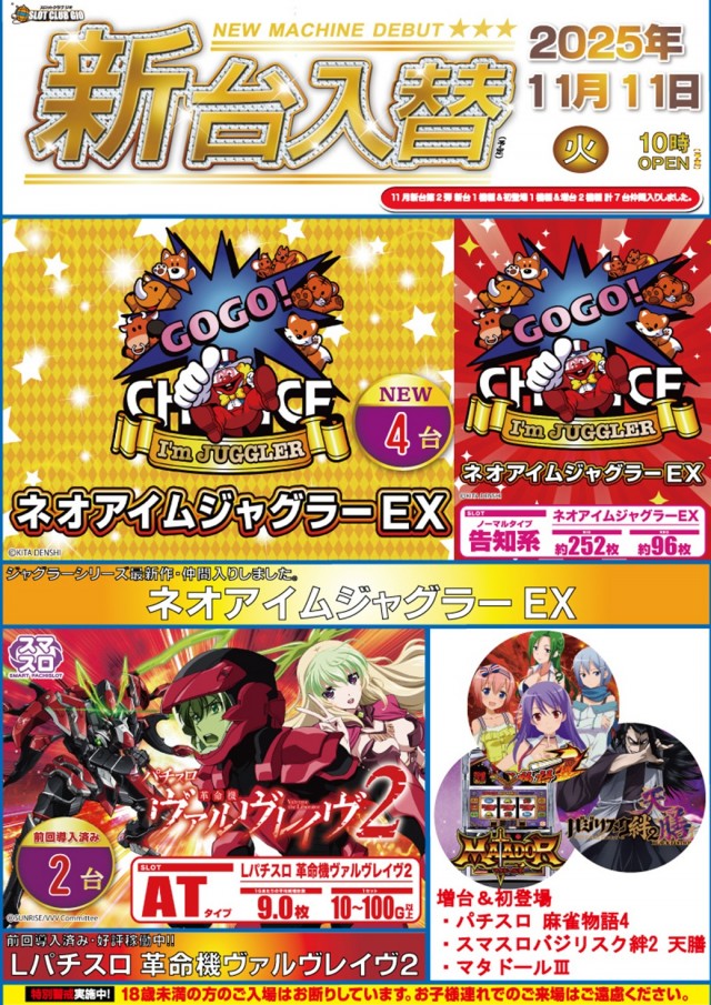 スロットクラブジオの最新情報画像