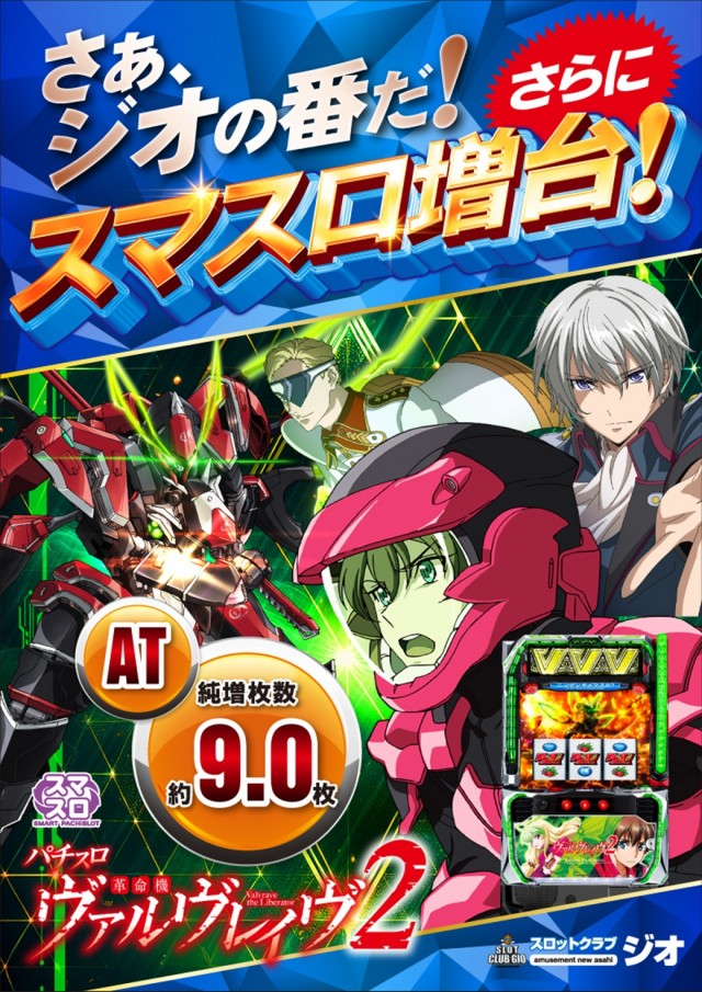 スロットクラブジオの最新情報画像