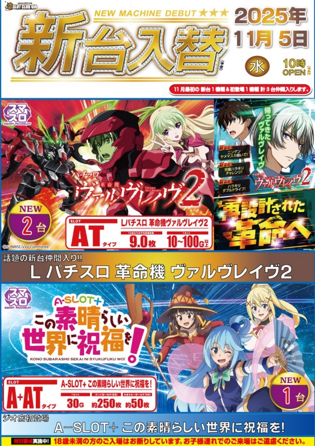 スロットクラブジオの最新情報画像